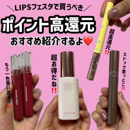 グラスティングウォーターティント/rom&nd/リップティントを使ったクチコミ(1枚目)