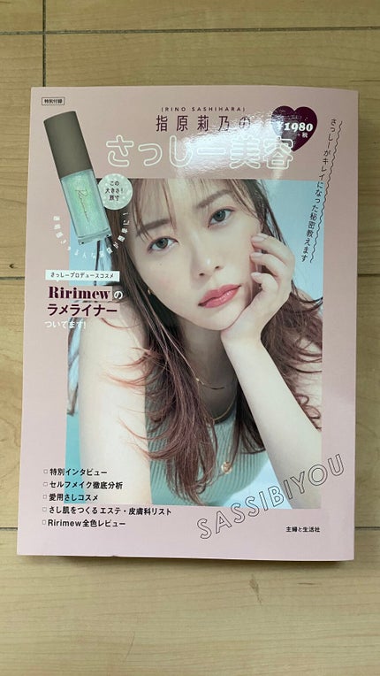 ピックミーアイズグリッター/Ririmew/グリッターを使ったクチコミ(1枚目)