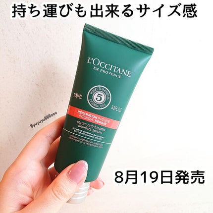 ファイブハーブス リペアリングヘアミルクセラム/L'OCCITANE/ヘアミルクを使ったクチコミ(2枚目)