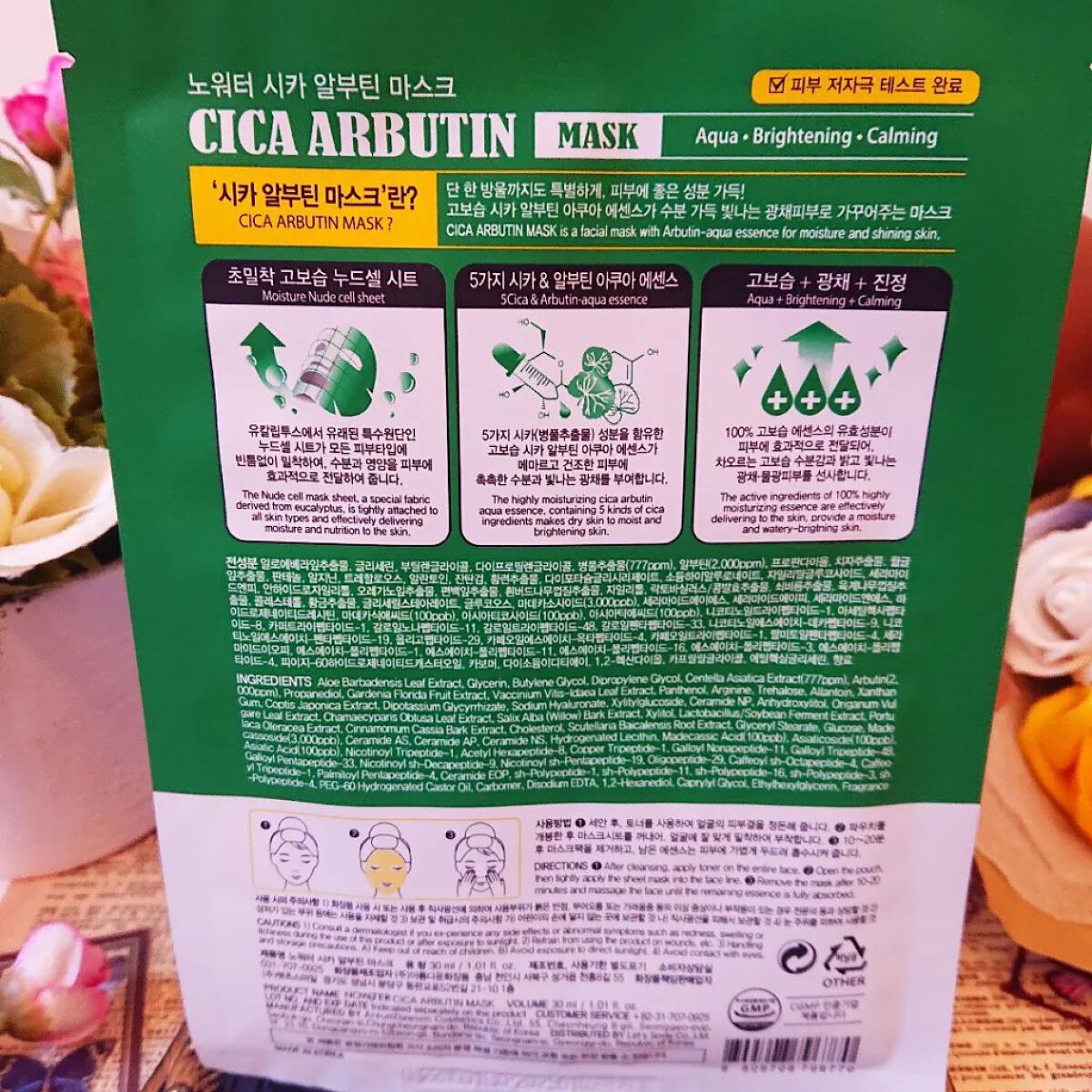 シカアルブチンマスク/NOWATER/シートマスク・パックを使ったクチコミ（2枚目）