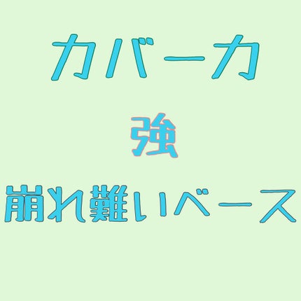 ダブル ウェア ステイ イン プレイス メークアップ /ESTEE LAUDER/リキッドファンデーションを使ったクチコミ(1枚目)