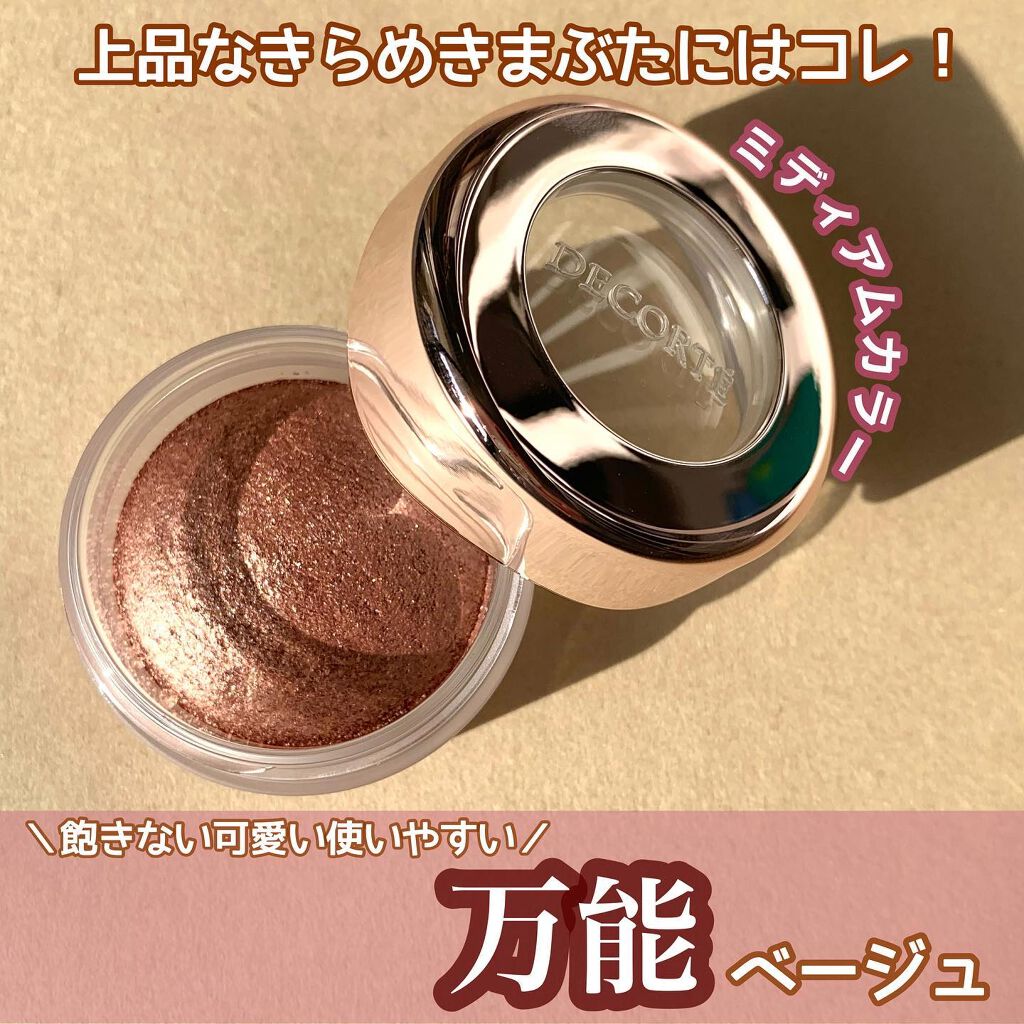アイグロウ ジェム/DECORTÉ/ジェル・クリームアイシャドウを使ったクチコミ（2枚目）
