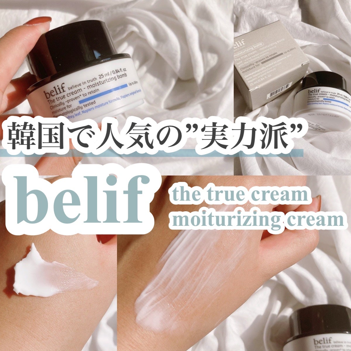 爆弾クリーム/ビリーフ/フェイスクリームを使ったクチコミ(1枚目)