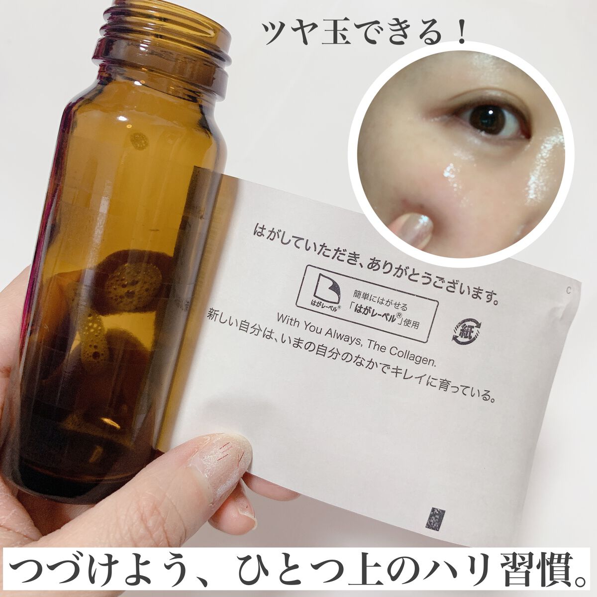 ザ・コラーゲン <ドリンク>/ザ・コラーゲン/美容サプリメントを使ったクチコミ(4枚目)