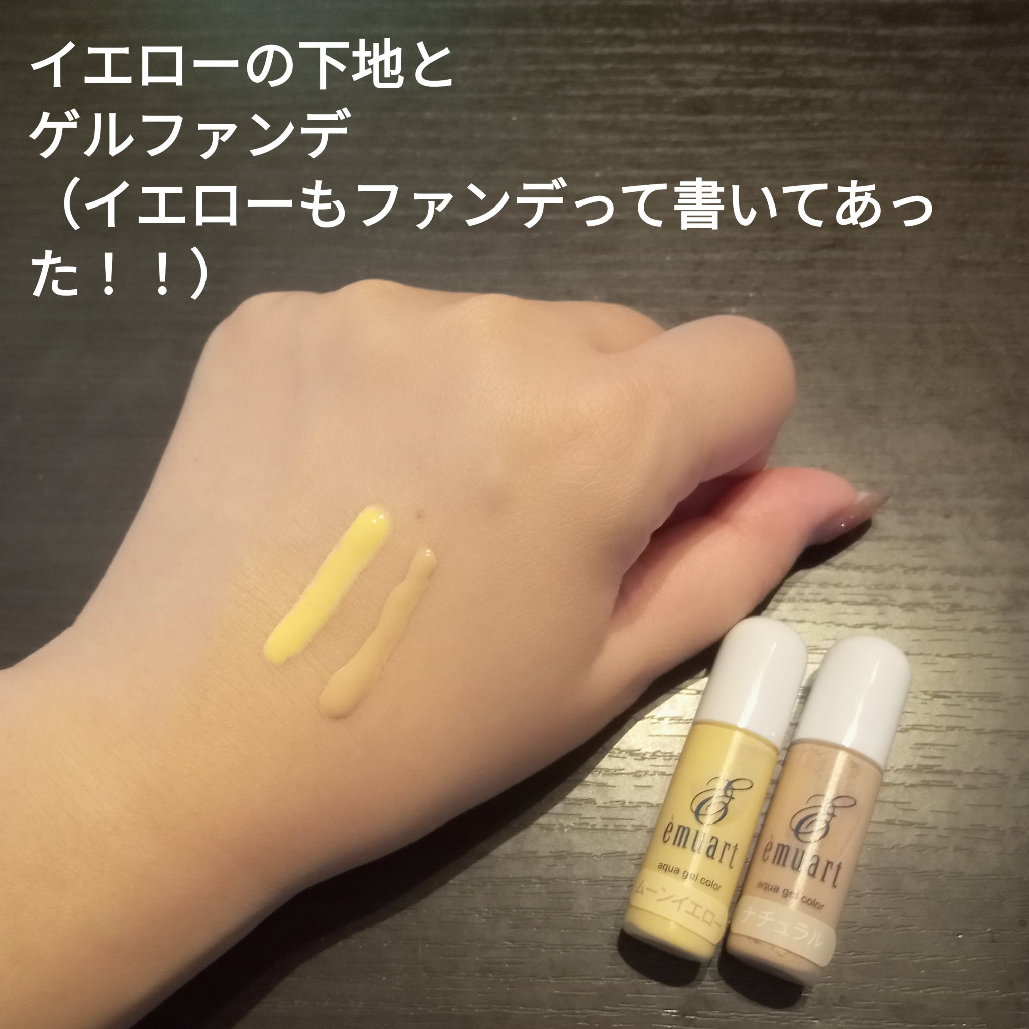 ヒーリングエイドローション/emuart(エミュアール)/化粧水を使ったクチコミ（3枚目）