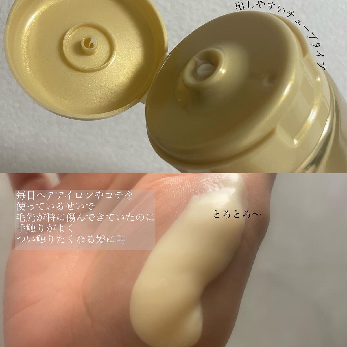 スーパーリッチシャイン ダメージリペア とろとろ補修トリートメント/LUX/洗い流すヘアトリートメントを使ったクチコミ(2枚目)