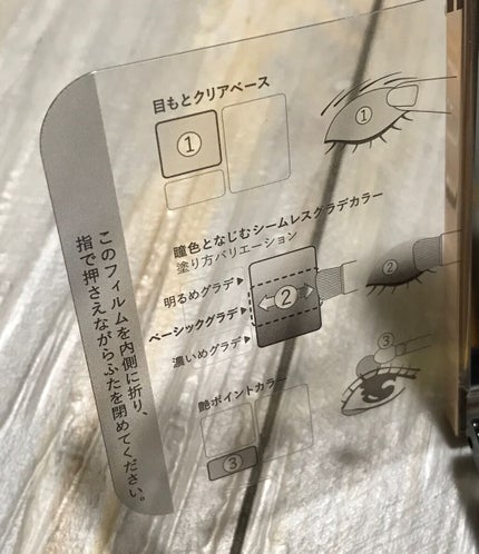 ドラマティックスタイリングアイズS/マキアージュ/アイシャドウパレットを使ったクチコミ(3枚目)