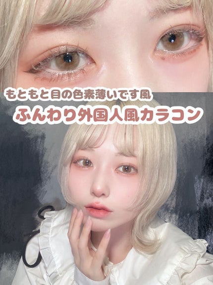 Selene/Gemhour lens/1ヶ月(1MONTH)カラコンを使ったクチコミ(1枚目)