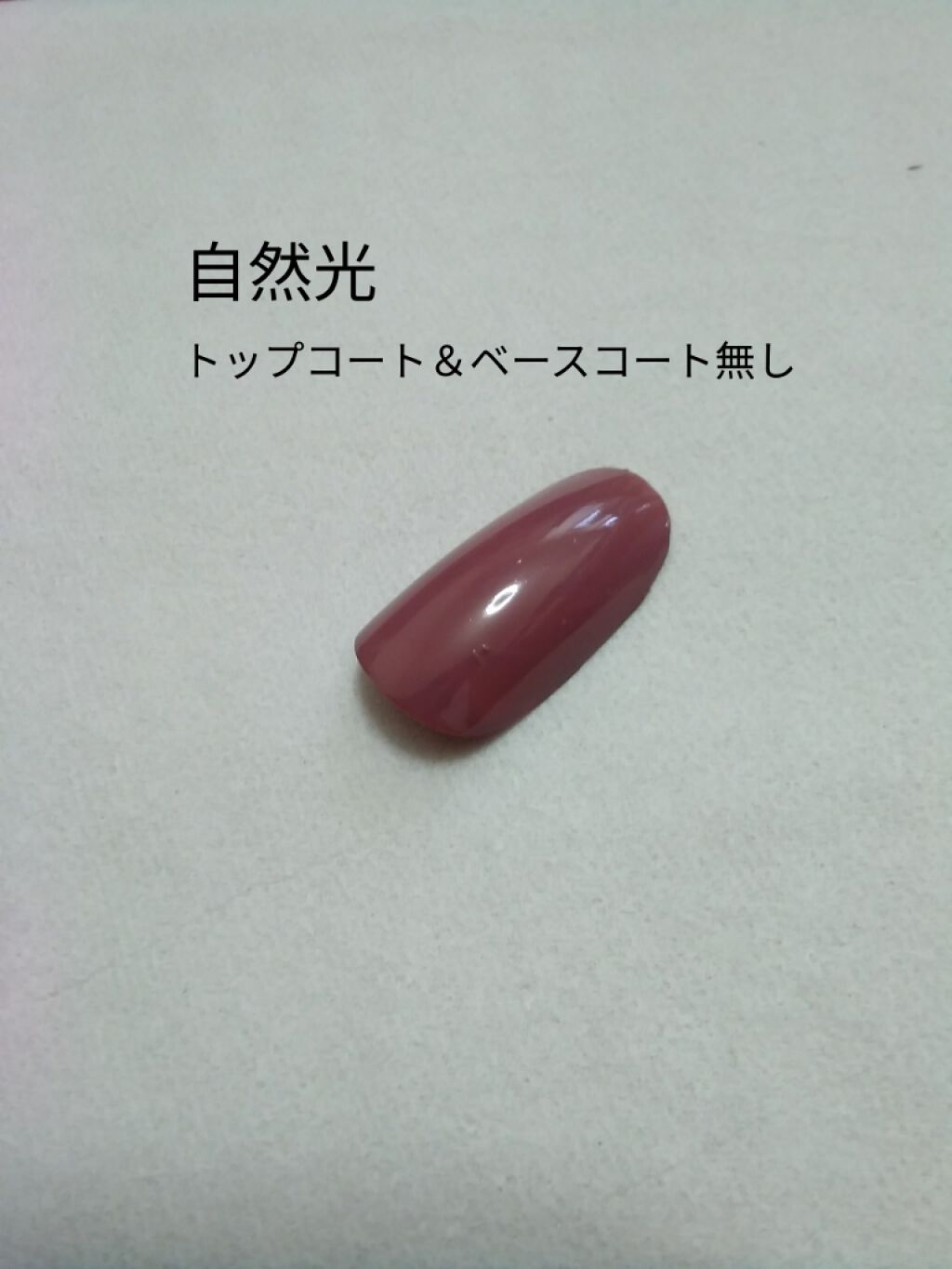 UR GLAM　COLOR NAIL SELECTION/U R GLAM/マニキュアを使ったクチコミ（3枚目）