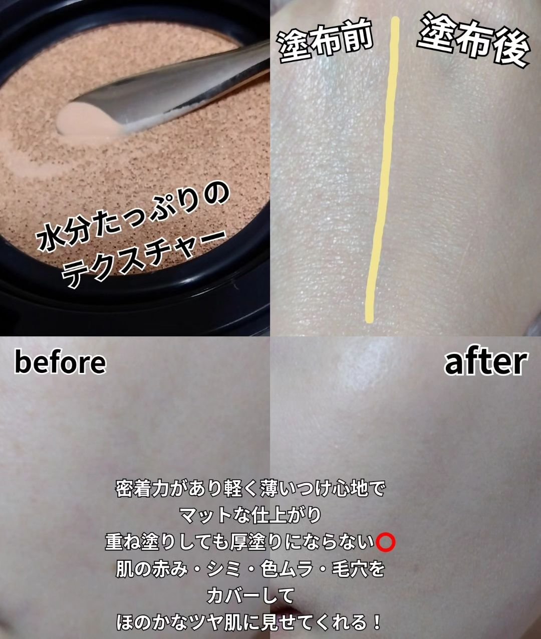 アルティメットフィット ロングウェアデニムクッション/OHUI/クッションファンデーションを使ったクチコミ（3枚目）