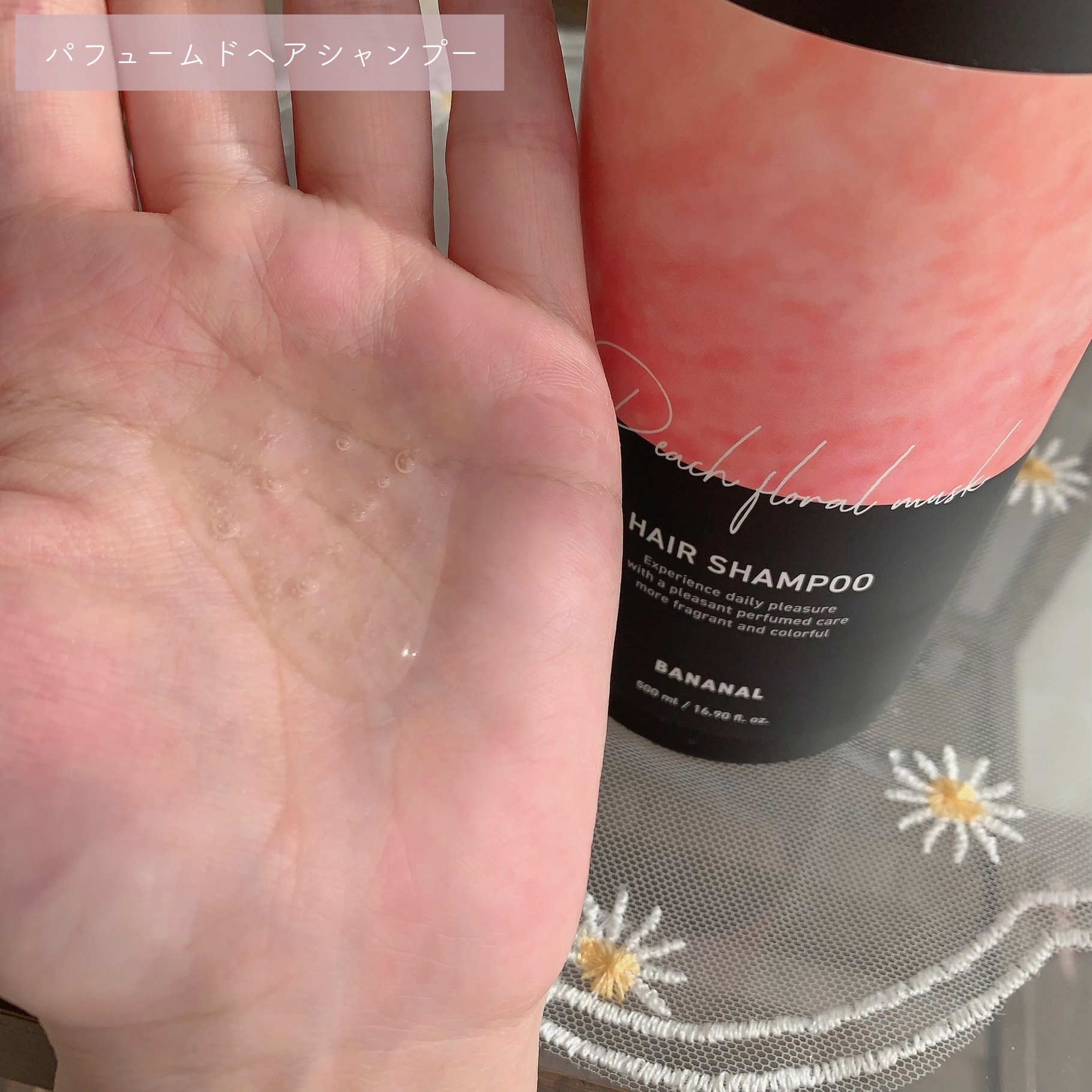 パフュームドヘアシャンプー/BANANAL/市販シャンプーを使ったクチコミ（3枚目）