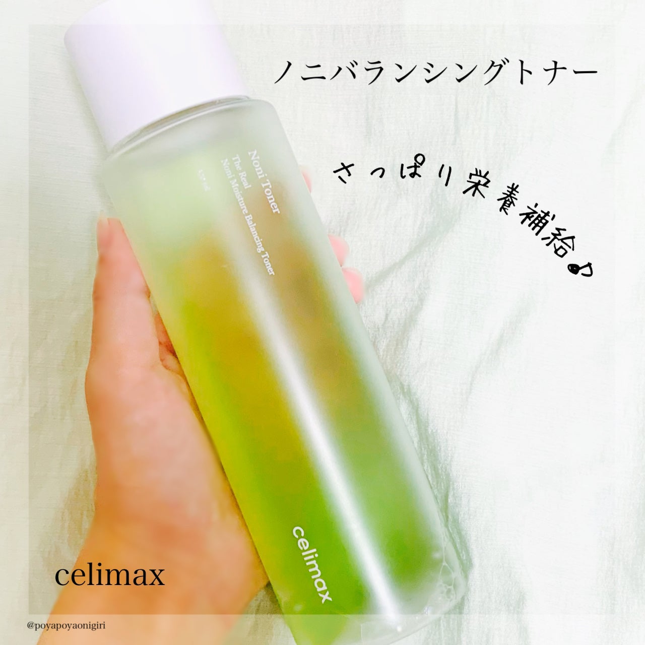 Noni Toner/celimax/化粧水を使ったクチコミ(1枚目)