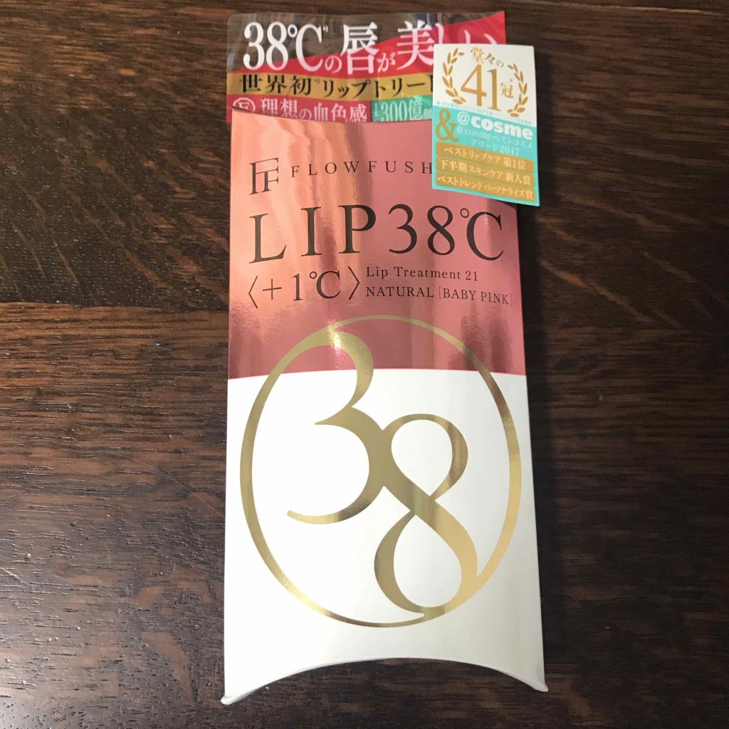 38°C / 99°F リップトリートメント (リップ美容液)/UZU BY FLOWFUSHI/リップケアを使ったクチコミ（1枚目）