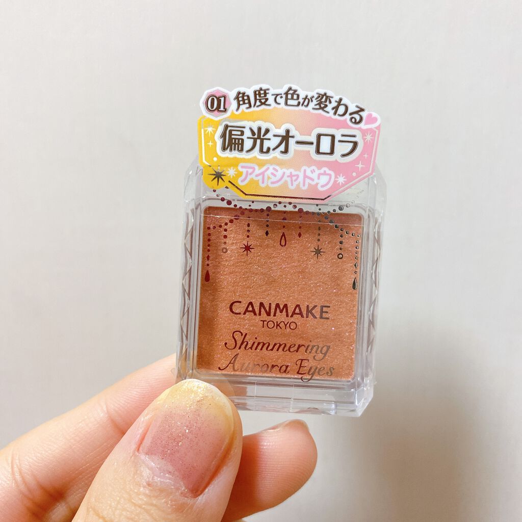シマリングオーロラアイズ/キャンメイク/単色アイシャドウを使ったクチコミ（1枚目）
