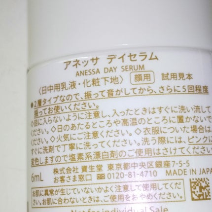 デイセラム/アネッサ/化粧下地を使ったクチコミ(2枚目)