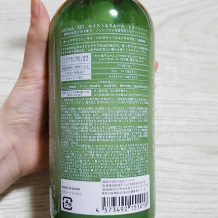 モイスト&スムースシャンプー/トリートメント/AROMA KIFI/シャンプー・コンディショナーを使ったクチコミ(4枚目)