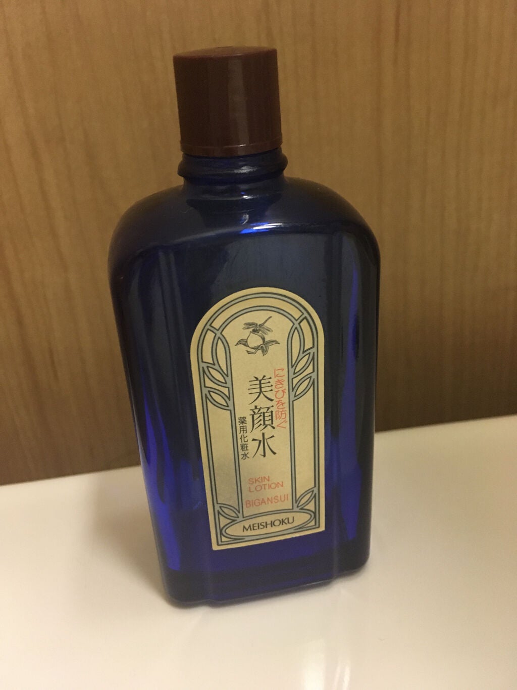 明色美顔水 薬用化粧水/美顔/化粧水を使ったクチコミ(1枚目)