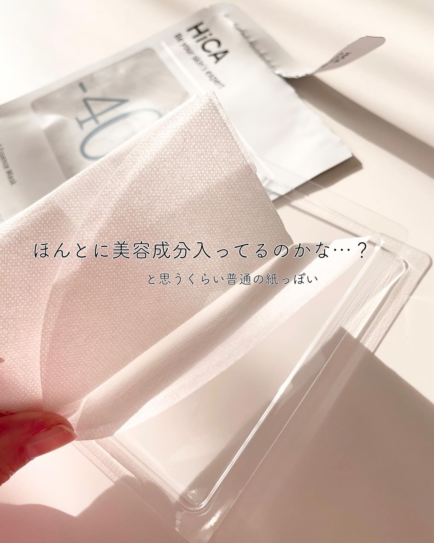 フリーズドライエッセンスマスク ナイアシンアミド22%/HiCA/シートマスク・パックを使ったクチコミ（3枚目）