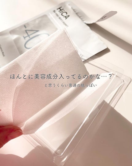 フリーズドライエッセンスマスク ナイアシンアミド22%/HiCA/シートマスク・パックを使ったクチコミ(3枚目)