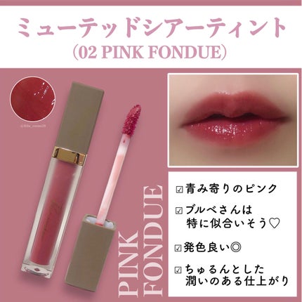 センシュアルフィックスティント/Ririmew/リップティントを使ったクチコミ(5枚目)