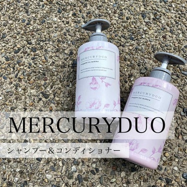 MERCURYDUO シャンプー【スムース】・トリートメント【スムース】/R&/シャンプー・コンディショナーを使ったクチコミ（1枚目）