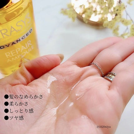 アドバンスド 10X リペアアンプル セラム/KERASYS/アウトバストリートメントを使ったクチコミ(4枚目)