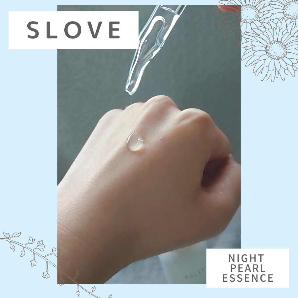 ナイトパールエッセンス/SOLVE/美容液を使ったクチコミ（2枚目）