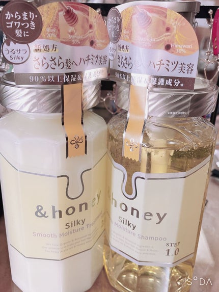 シルキー スムースモイスチャー シャンプー 1.0/ヘアトリートメント 2.0/&honey/市販シャンプーを使ったクチコミ(3枚目)