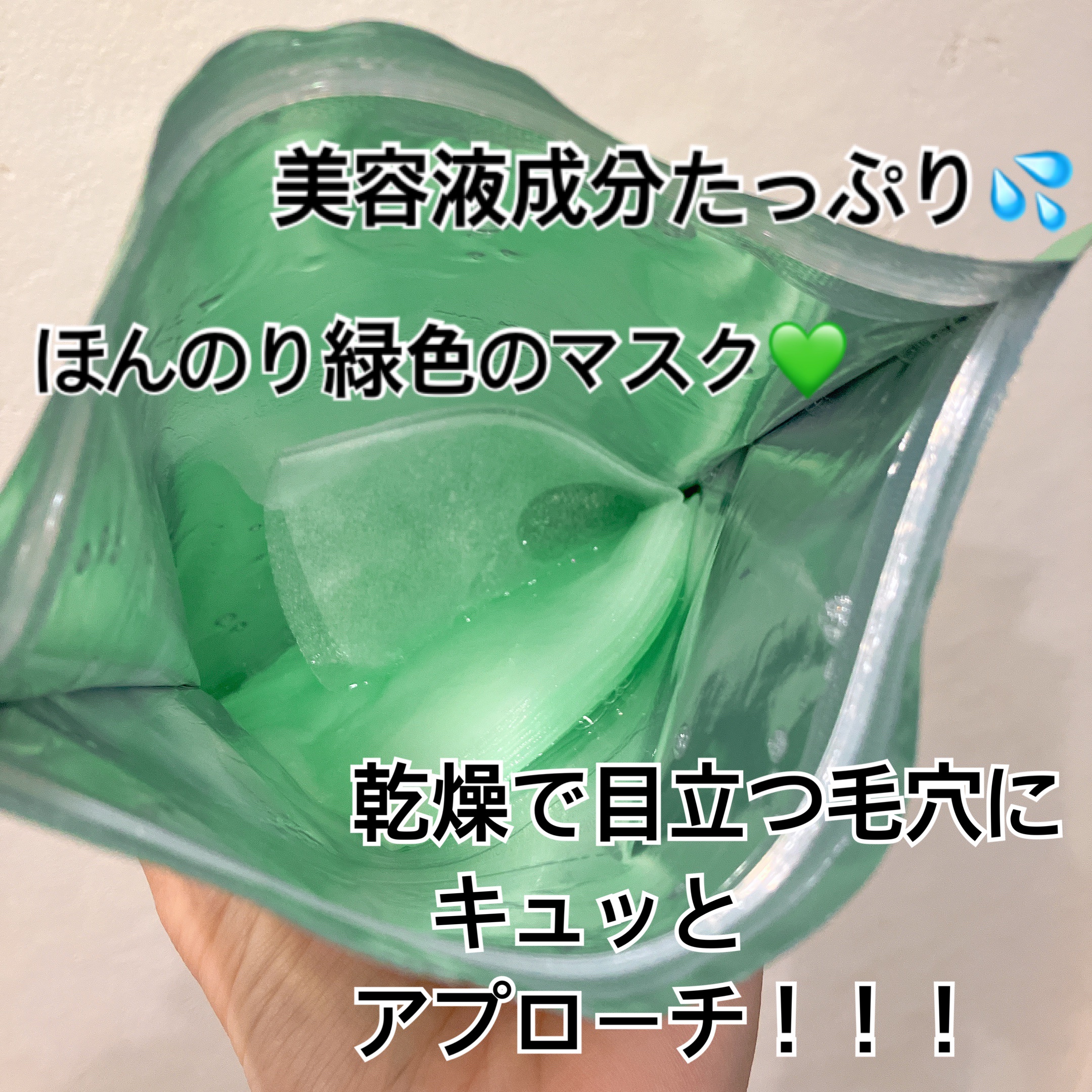 シカレチA セブンデイズマスク/VT/シートマスク・パックを使ったクチコミ（2枚目）