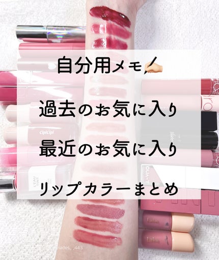 グラスティングカラーグロス/rom&nd/リップグロスを使ったクチコミ(1枚目)