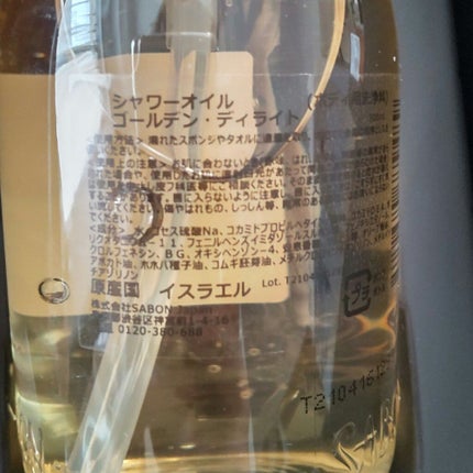 ホリデーギフト ゴールデン ・ ディライト/SABON/その他キットセットを使ったクチコミ(6枚目)