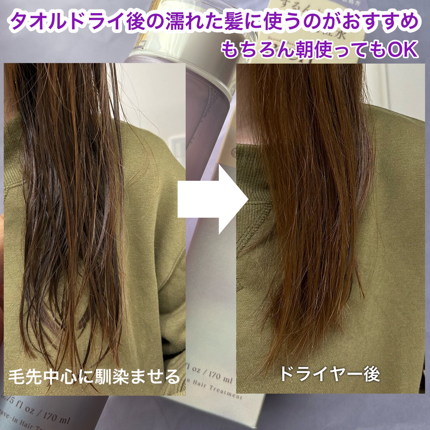 スムース コンディショニング ウォーター/melt/アウトバストリートメントを使ったクチコミ(5枚目)