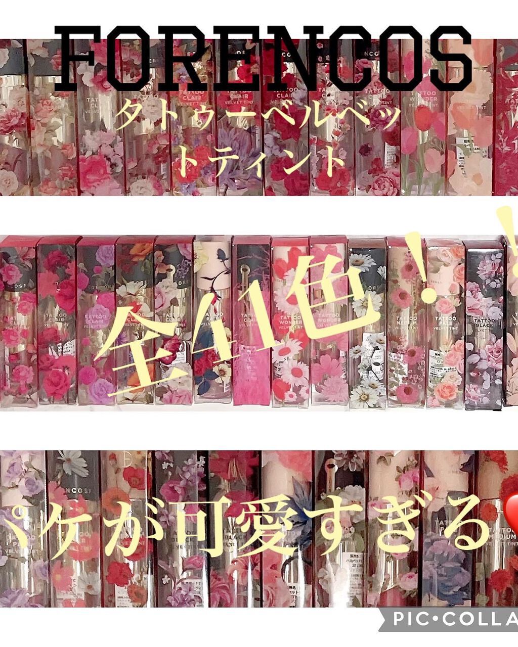 タトゥーベルベットティント/フォレンコス/リップティントを使ったクチコミ(1枚目)