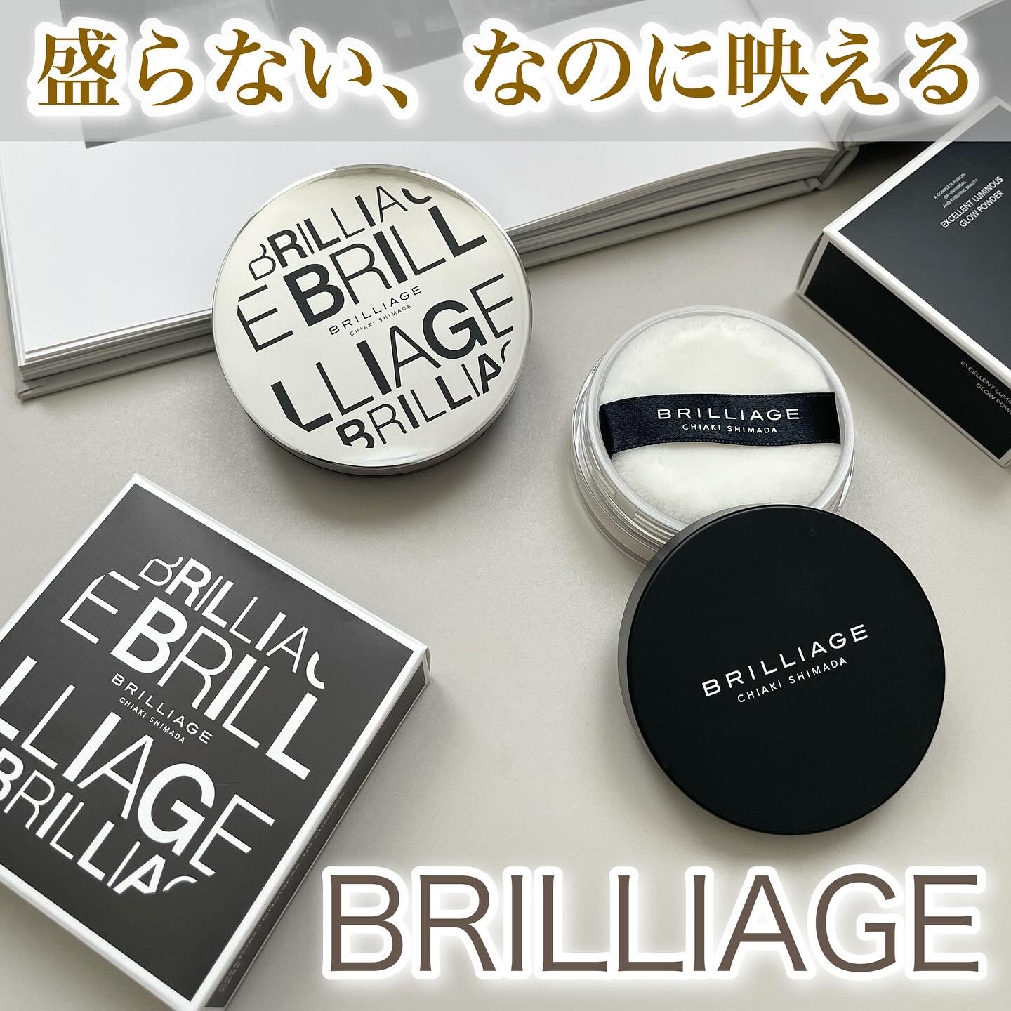 エクセレント ルミナス グロウパウダー /ブリリアージュ/ルースパウダーを使ったクチコミ（1枚目）