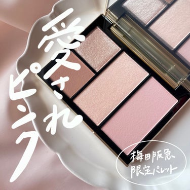 フェイス スタイリスト EX05 Rose Lace / SNIDEL BEAUTY