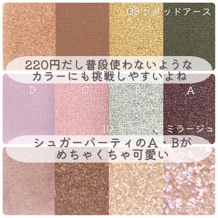 アイデイト カスタムマルチパレット 10 ライラックミラージュ/IDATE/アイシャドウパレットの画像