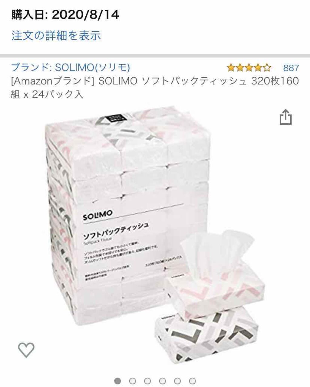 ITOクレンジングタオル/ITO/クレンジングタオルを使ったクチコミ(2枚目)