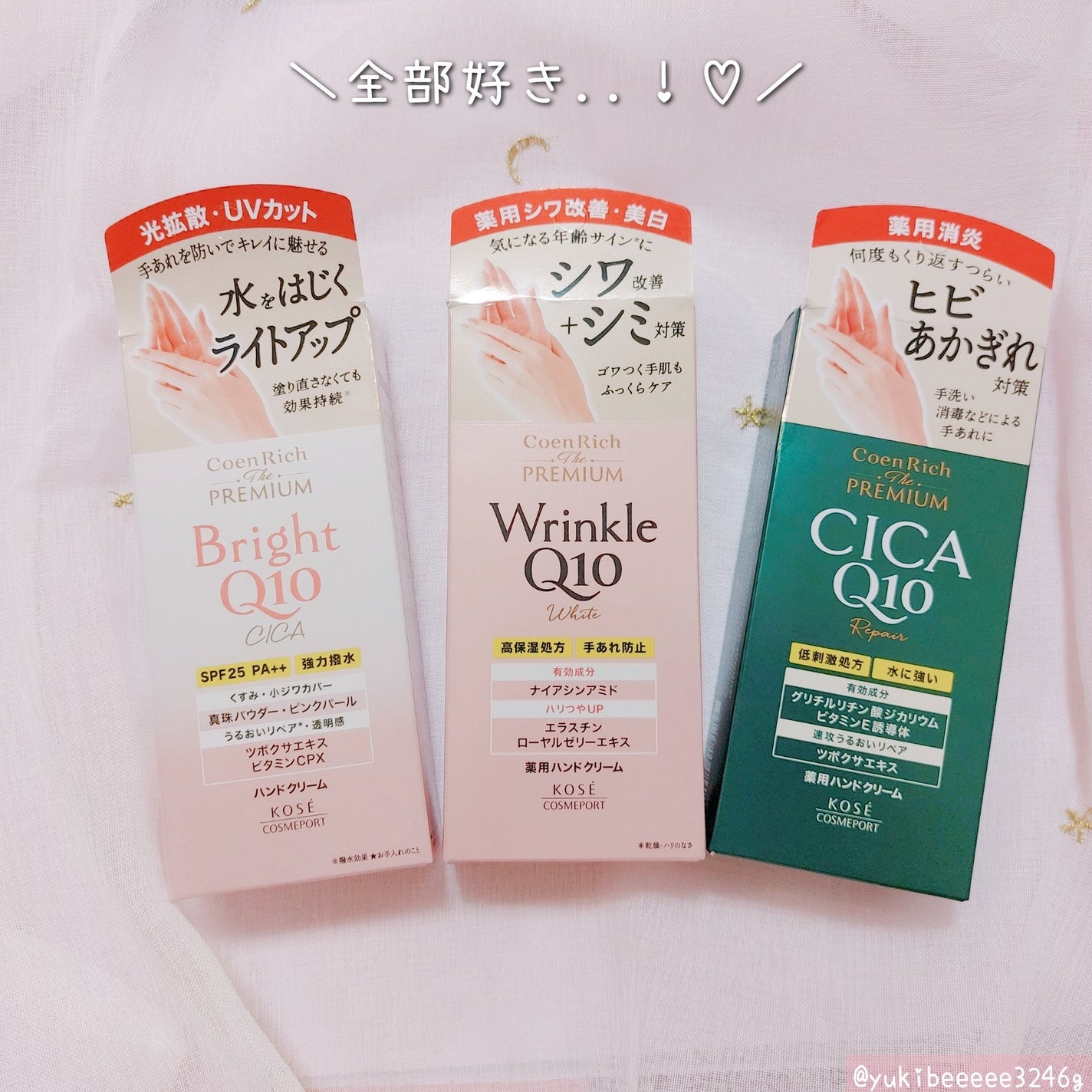 コエンリッチ ザ プレミアム 薬用CICAリペア ハンドクリーム/コエンリッチQ10/ハンドクリームを使ったクチコミ(5枚目)