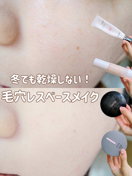 マットシフォン UVホワイトニングベースN/KiSS/化粧下地を使ったクチコミ(1枚目)