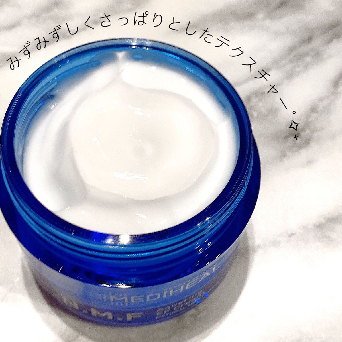 N.M.F アクアリング エフェクト クリーム/MEDIHEAL/フェイスクリームを使ったクチコミ（2枚目）