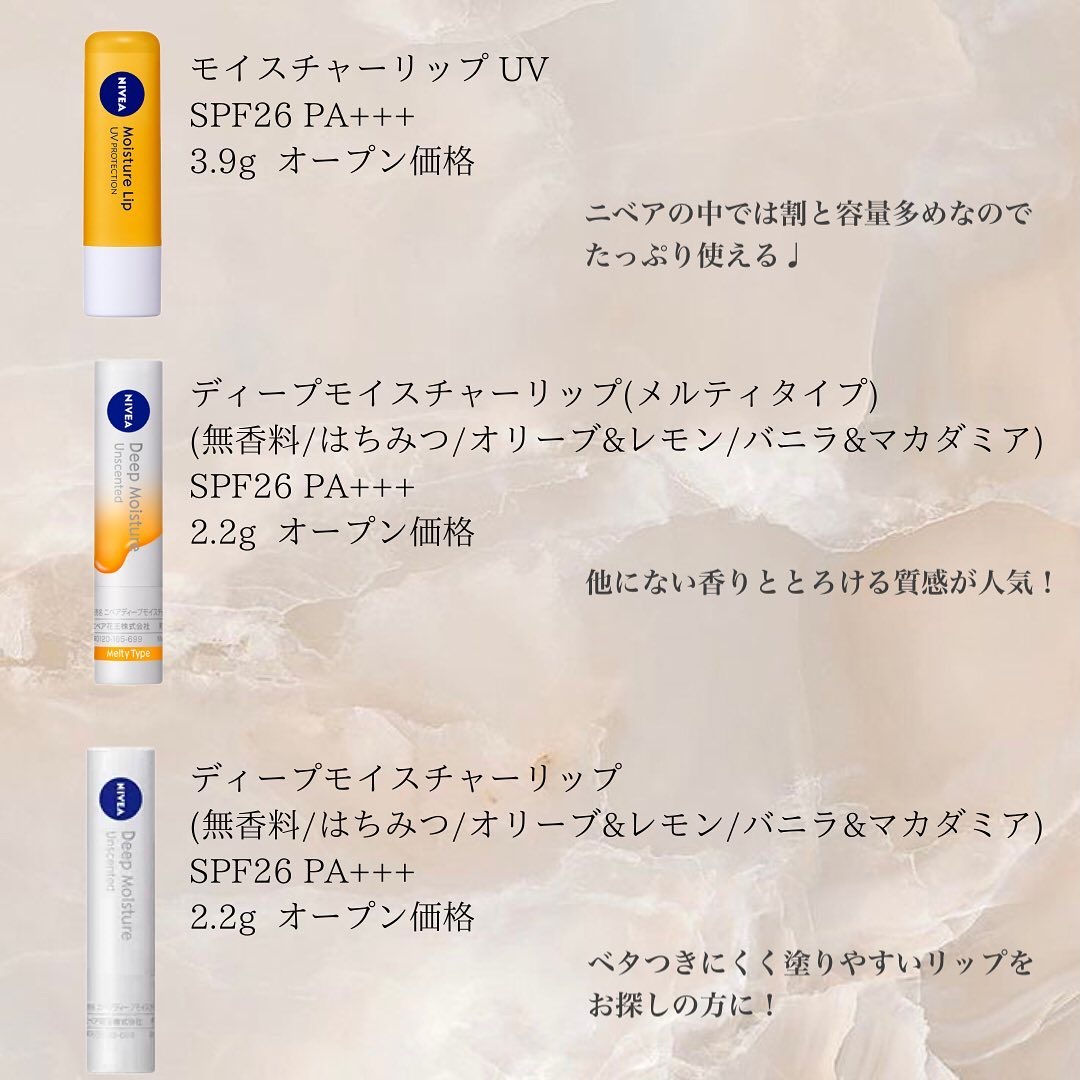 ニベア ディープモイスチャーリップ/ニベア/リップクリームを使ったクチコミ（2枚目）