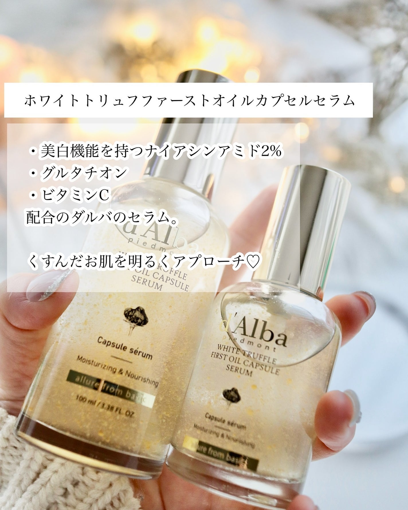 ビタトーニングカプセルセラム/ダルバ/美容液を使ったクチコミ(2枚目)