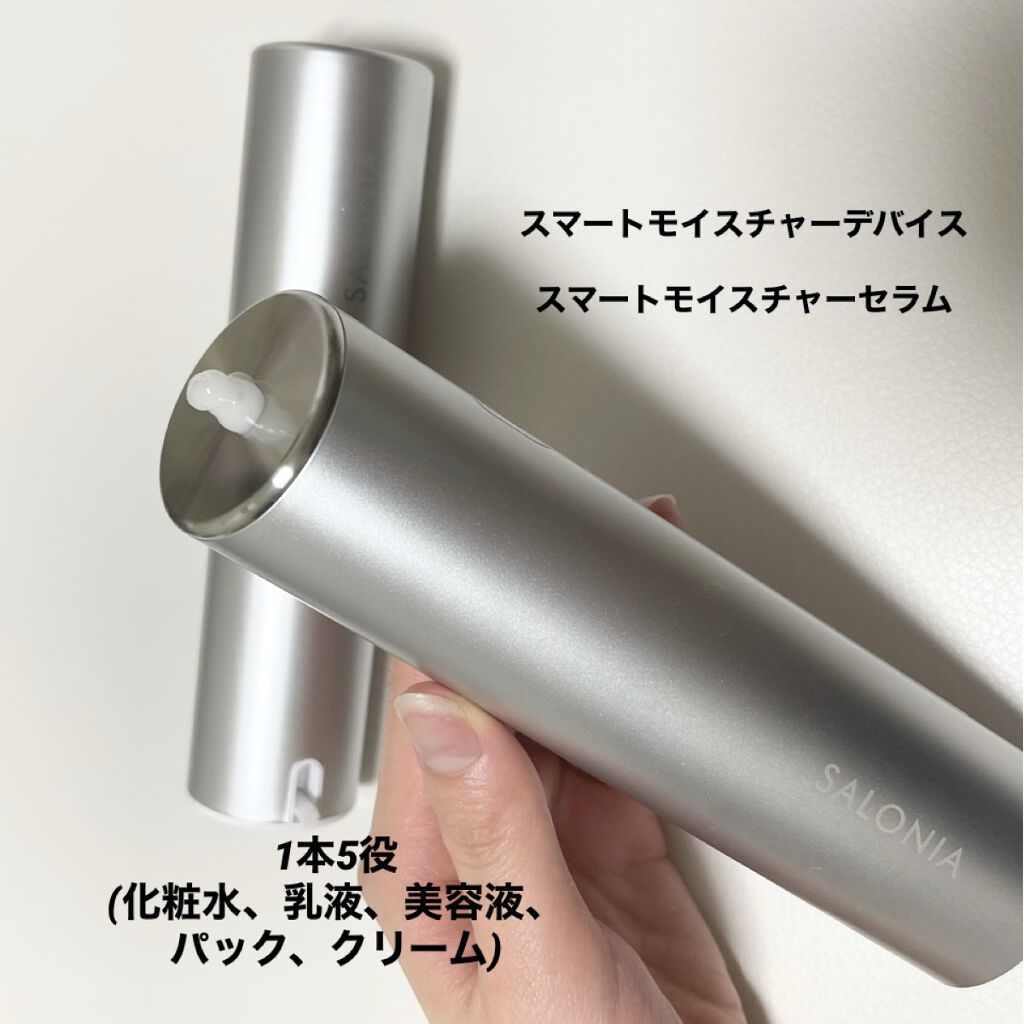 スマートモイスチャーデバイス （美顔器）/SALONIA/美顔器・マッサージを使ったクチコミ（3枚目）