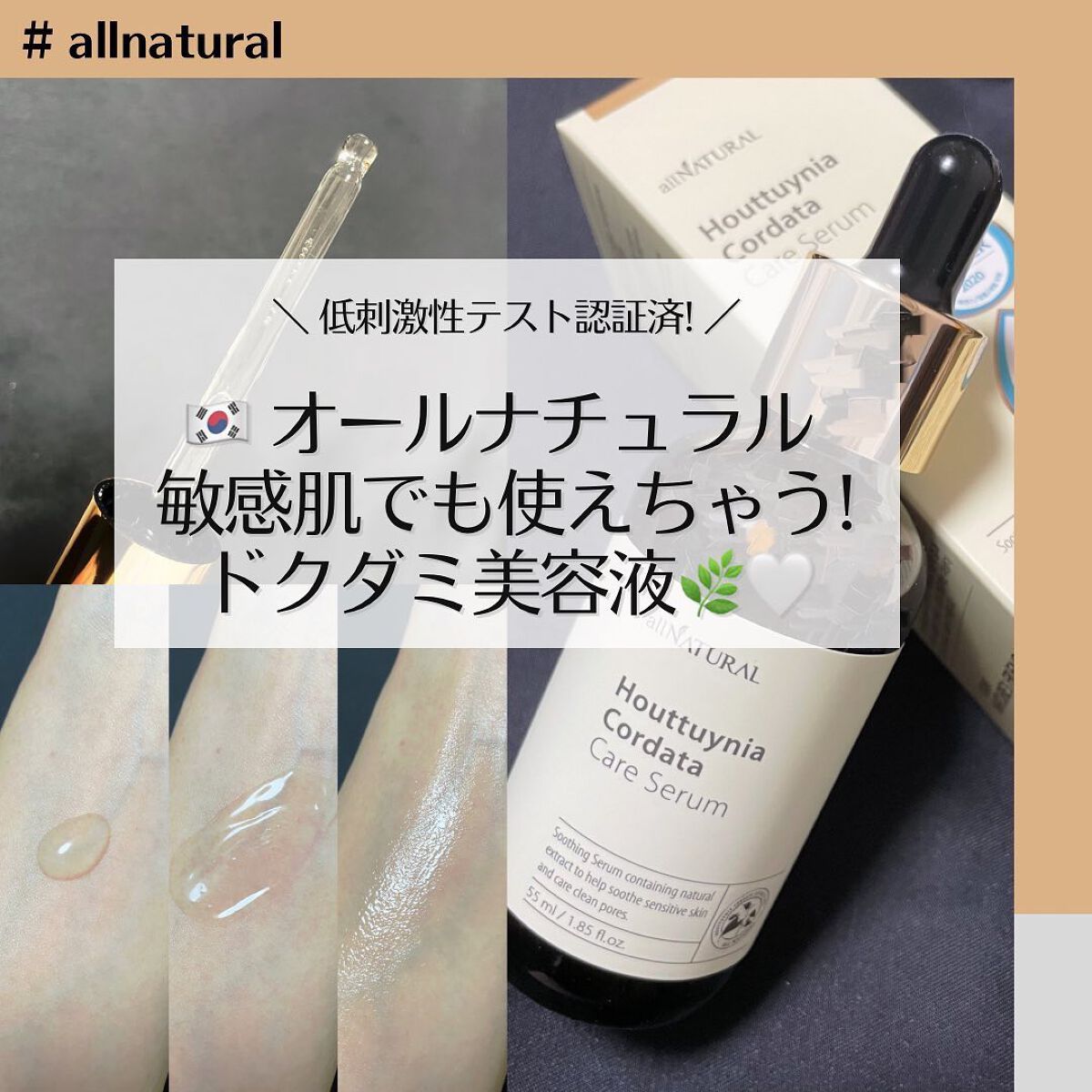 HCケアセラム/allNATURAL/美容液を使ったクチコミ（1枚目）