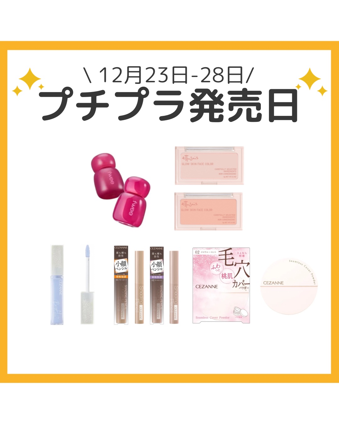 エテュセ グロウスキン フェイスカラー/ettusais/パウダーチークを使ったクチコミ（1枚目）