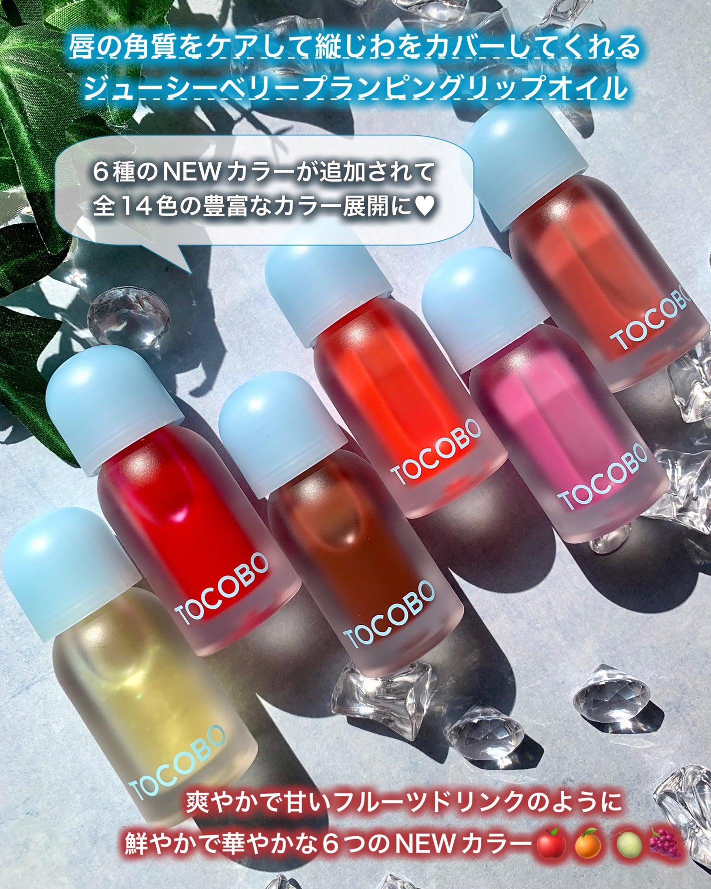 ジューシーベリープランピングリップオイル/TOCOBO/リップグロスを使ったクチコミ(2枚目)