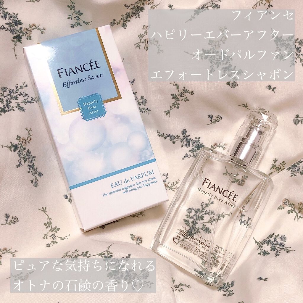 ハピリーエバーアフター オードパルファン エフォートレスサボン/フィアンセ/香水(レディース)を使ったクチコミ(1枚目)