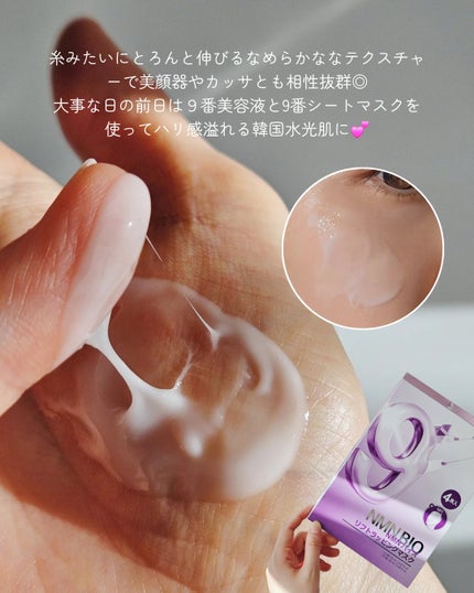 9番 NMNバイオリフト濃縮美容液/numbuzin/美容液を使ったクチコミ(3枚目)