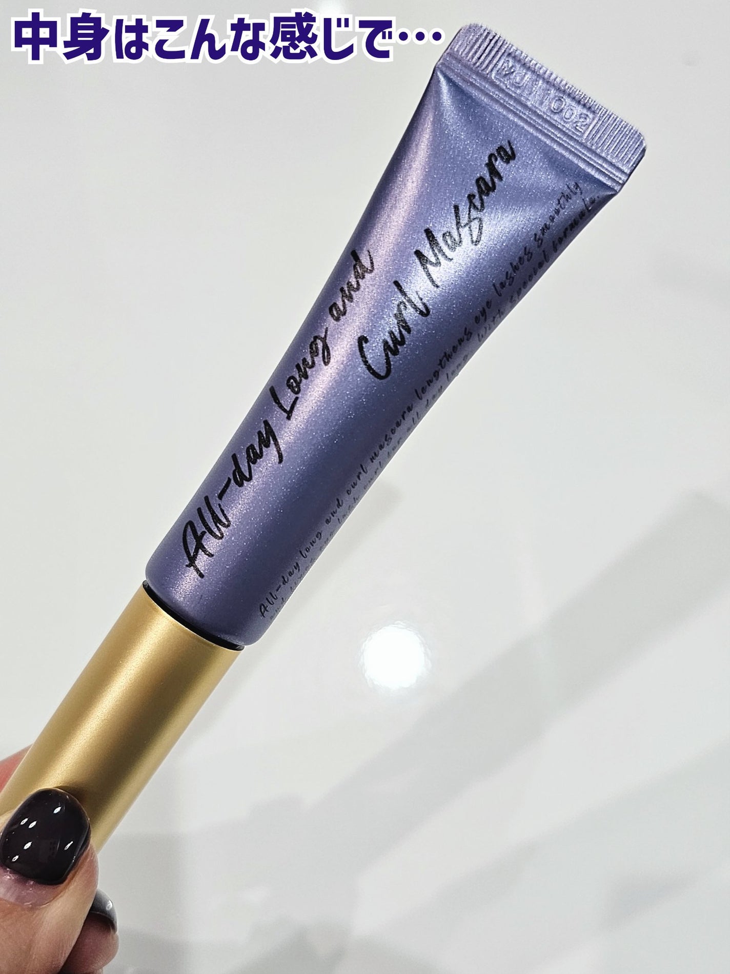 オールデイ ロング アンド カール マスカラ/Milk Touch/マスカラを使ったクチコミ(5枚目)