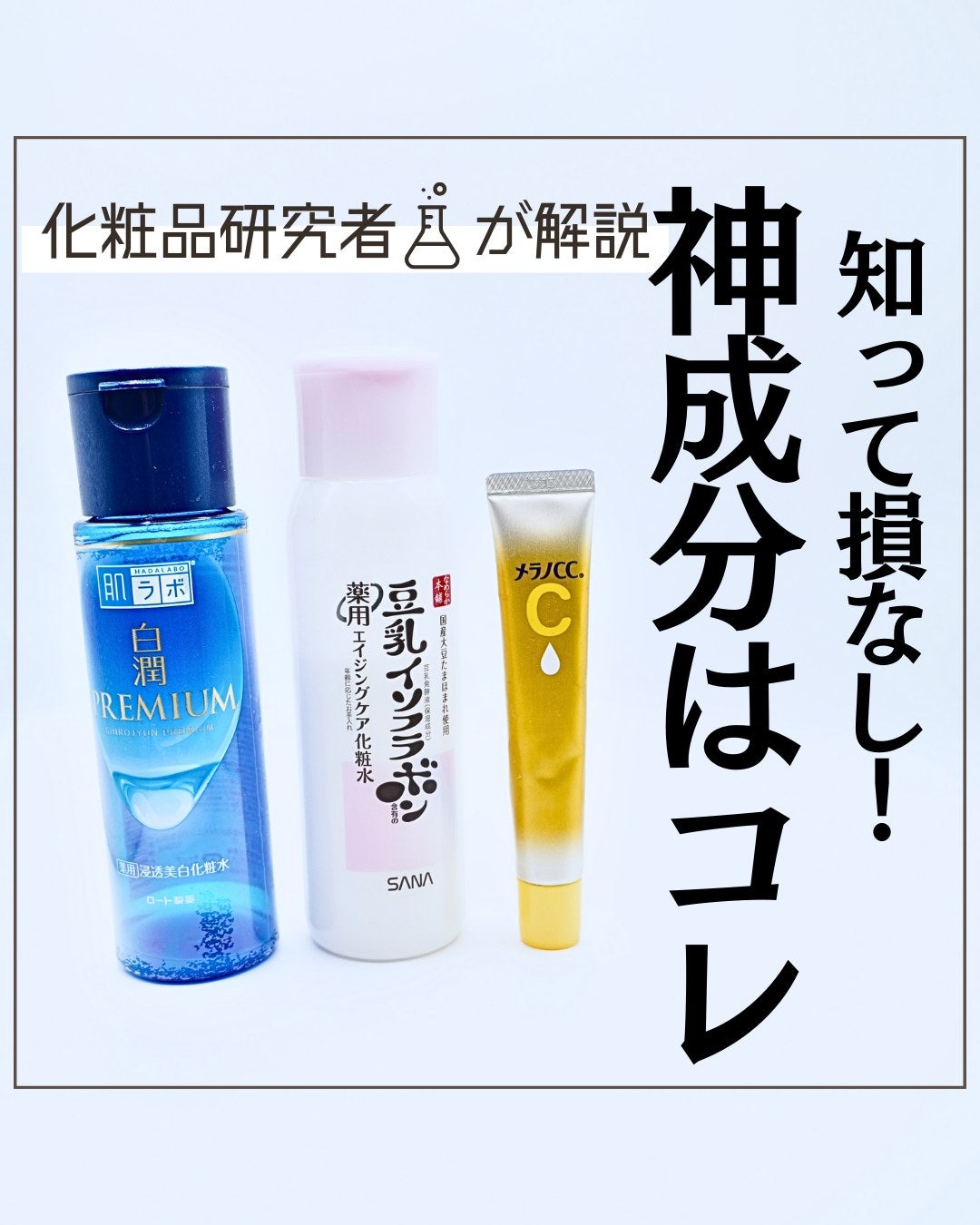 とまと村長@化粧品研究者 on LIPS 「フォロワーさんが選んだ推し成分のランキングを発表!1位:セラミ..」(1枚目)